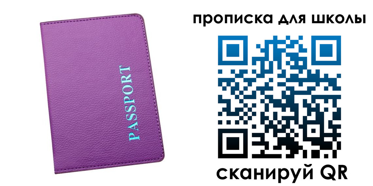 прописка иностранных граждан в Ачинске