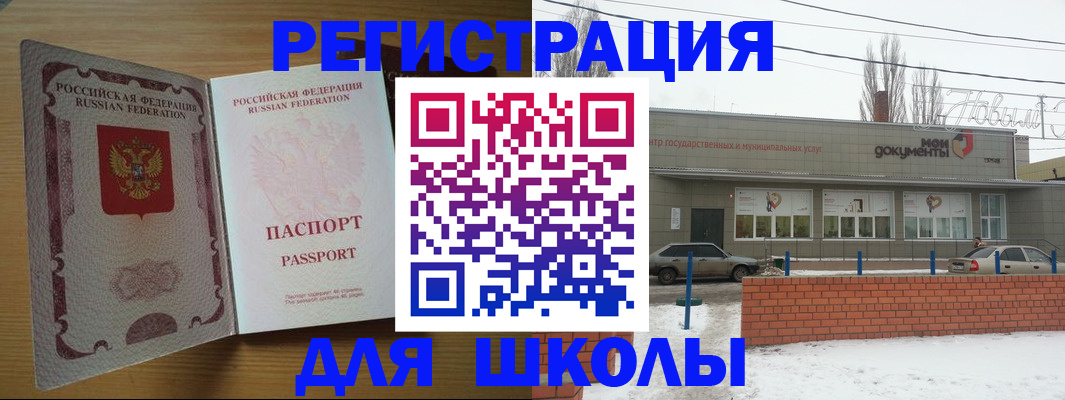 прописка поиск в Ачинске