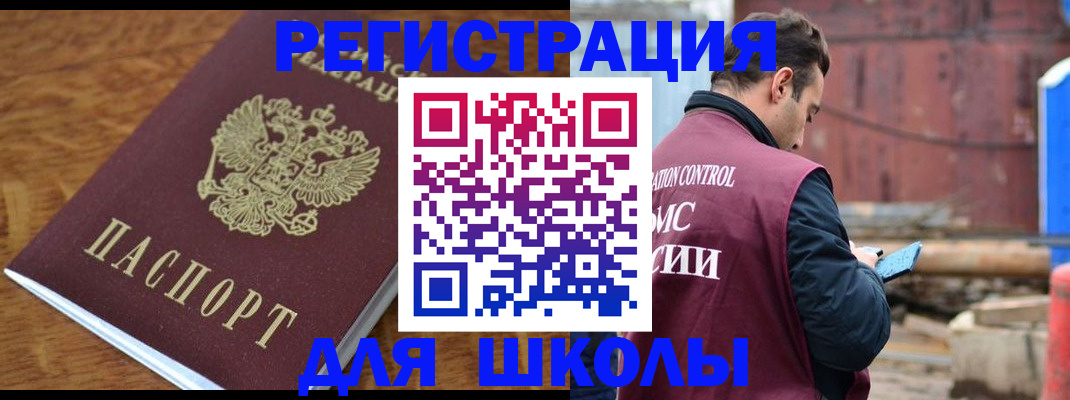 регистрация в Ачинске