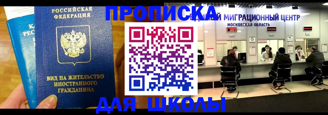 регистрация в Ачинске