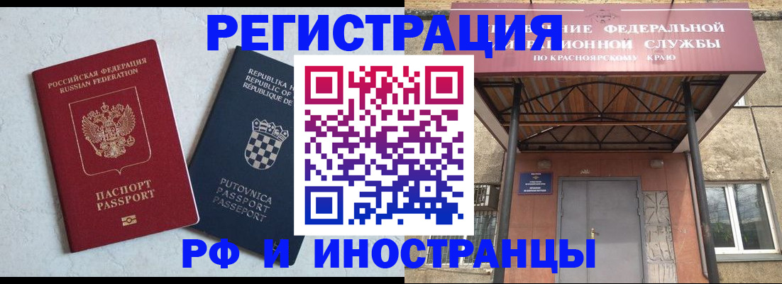 регистрация для дет. сада в Ачинске
